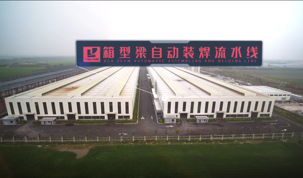 東南箱型梁自動(dòng)裝焊流水線